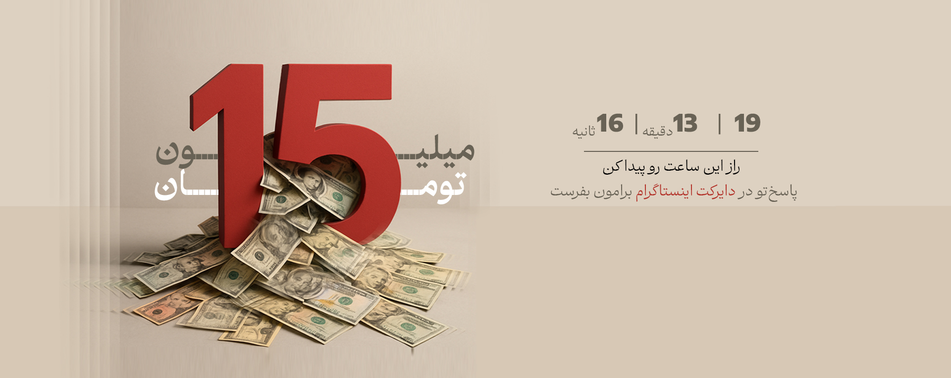15 میلیون