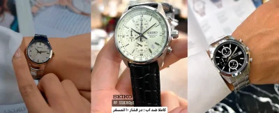 خرید انواع ساعت سیکو اورجینال از smp watch
